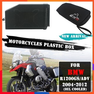 กล่องพลาสติก 5 ลิตร สําหรับรถจักรยานยนต์ BMW R1200GS ADV GS1200 R 1200 GSA Adventure 2004-2012