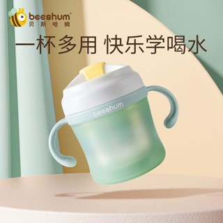 ✨พร้อมส่ง✨Beeshum beeshum แก้วนมสเตนเลส กันกระแทก พร้อมหลอดดูดน้ํา เพื่อการเรียนรู้ แก้วเก็บความเย็นเด็ก