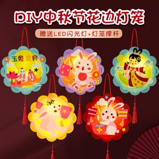 【Free Light+Pole +Tassel】DIY Mid-Autumn Lantern Festival Handheld Non-woven Fabric Night Lights Kids Educational Toy Gift Mooncake Homemade Lanterns