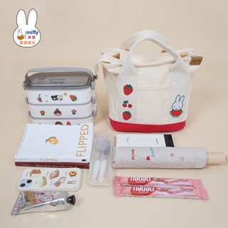 🎄 ขายร้อน 🎄 Miffy Strawberry Casual Beige กระเป๋าผ้าใบอเนกประสงค์, ถุงเก็บของ Bento Bag