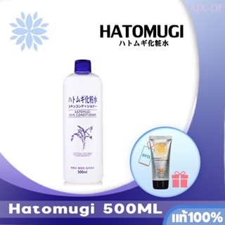 X-[พร้อมส่ง🚚!!]Naturie Hatomugi ฮาโตะมูกิ สกิน คอนดิชั่นเนอร์ 500มล โลชั่น