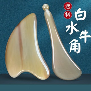 Super Thick Horn Scratch Skived Plate ความงามของใบหน้าสุขภาพธรรมชาติหนาตา Paddle Stic