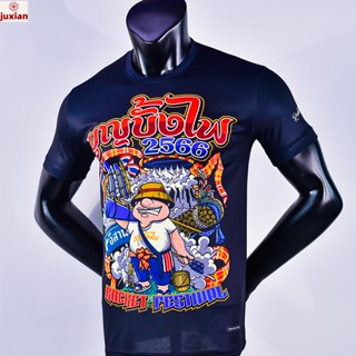 Juxian เสื้อ บุญบั้งไฟ Rocket Festival by TWSPORT