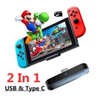 อะแดปเตอร์ส่งสัญญาณเสียง Type-C บลูทูธ 5.0 A2DP SBC สําหรับ Nintendo Switch PS4 TV PC USB C