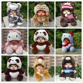 Monchhichi ตุ๊กตายัดไส้ ของเล่นเด็ก ของขวัญ ของสะสม 65 ซม. 25.5 นิ้ว