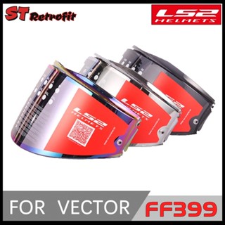 Ls2 หมวกกันน็อค สีเงิน สีรุ้ง แบบเปลี่ยน สําหรับ ls2 ff399