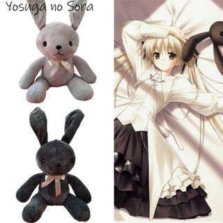 ของเล่นตุ๊กตากระต่าย Yozora No Ouji น่ารัก สําหรับคอสเพลย์