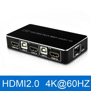 สวิตช์แปลง 4K 60Hz 2 USB HDMI KVM 1080P HDR HDMI 2.0 2X1 รองรับคีย์บอร์ด เมาส์ แล็ปท็อป เป็นมอนิเตอร์วิดีโอ