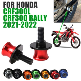 สกรูสวิงอาร์ม อุปกรณ์เสริมรถจักรยานยนต์ สําหรับ Honda CRF300L CRF300 Rally CRF 300 L CRF 300L 2021 2022