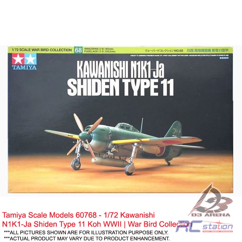 Tamiya Scale รุ่น 60768 - 1/72 Kawanishi N1K1-Ja Shiden Type 11 Koh WWII | คอลเลกชันนกศึก