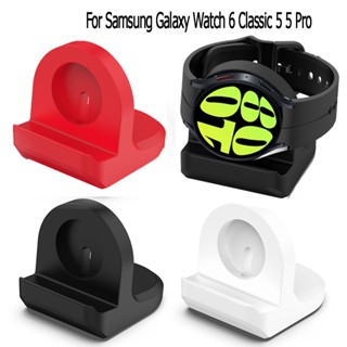 แท่นชาร์จ galaxy watch 6 classic แท่นชาร์จซิลิโคน สําหรับ samsung galaxy watch 6 6 classic 5 5 pro smart watch