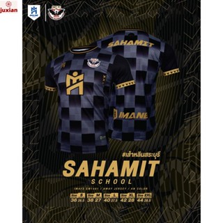 Juxian เสื้อฟุตบอล โรงเรียนสหมิตร