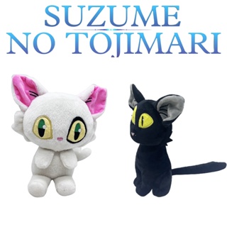 ของเล่นแมว Suzume No Tojimari แบบนิ่ม สําหรับเก็บสะสม