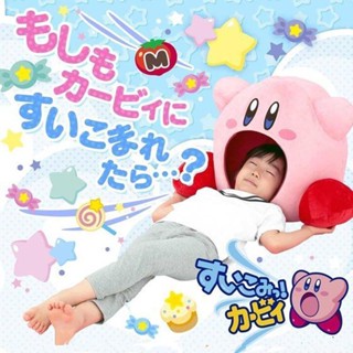 หมอนตุ๊กตานุ่ม รูปการ์ตูน Super Kawaii Game Kirby Siesta Toe Box ของเล่นคอสเพลย์ ของขวัญ