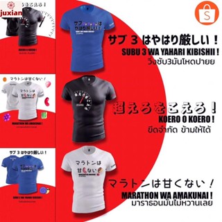 (juxian)JAPAN CULTURE RUNNING TEE