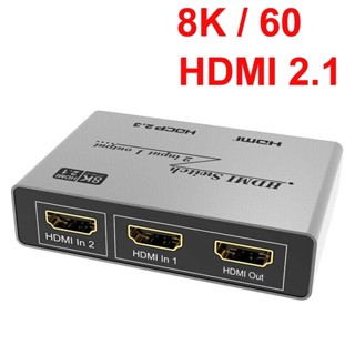 8k@60hz HDMI 2.1 สวิตช์ 4K@120Hz 8k 2x1 HDMI สวิตช์ 8k แบ่งปันหน้าจอ 2 In 1 ตัวแปลงออก สําหรับ PS4 PS5 PC เป็นโปรเจคเตอร์ทีวี