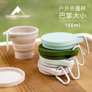 Frost Mountain Folding Travel Cup ซิลิโคนตั้งแคมป์กลางแจ้งถ้วยน้ำที่มีฝาปิดแบ