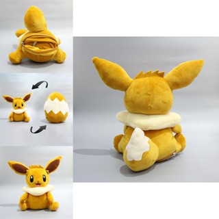 หมอนตุ๊กตานุ่ม รูปการ์ตูน Pokemon Eevee เปลี่ยนไข่ได้ ขนาด 30 ซม.