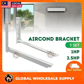 ขาตั้งเครื่องปรับอากาศ แบบติดผนัง รองรับ 1-1.5 HP สําหรับกลางแจ้ง จํานวน 2 ชิ้น