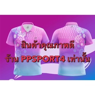 ใหม่💜🩷เสื้อลายดอกไม้+ตะขอ สีพาสเทล ผ้ากีฬาอย่างดี ไม่ต้องรีด