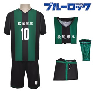 ชุดยูนิฟอร์มคอสเพลย์อนิเมะ Jyugo Ryusukes Soccer สีฟ้า