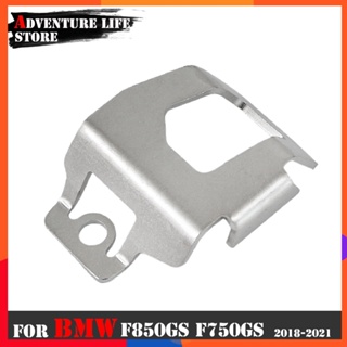 ฝาครอบปั๊มน้ํามันเบรกหลัง สําหรับ BMW F850GS F750GS F 850 750 GS GS850 GS750 2021 2020