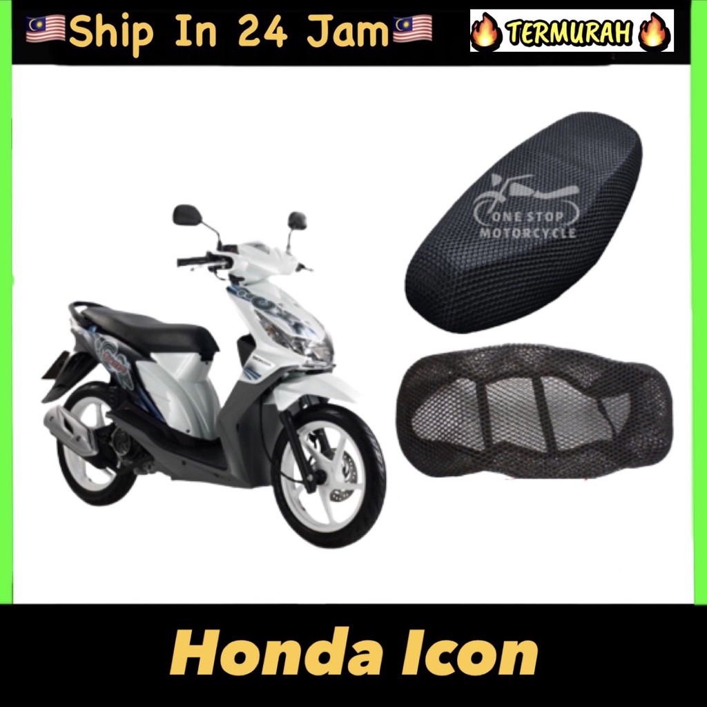 Honda ICON ผ้าคลุมเบาะมอเตอร์ไซค์ 三维 (Jaring SEAT Kusyen) CUSHION NET ASSY SEAT COVER ICON HONDA SAR