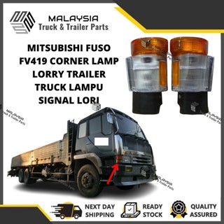 Mitsubishi FUSO FV419 โคมไฟติดคอร์นเนอร์ รถบรรทุก แลมปู สัญญาณไฟ LORI