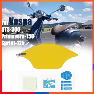 ฟิล์มกันรอยหน้าจอรถจักรยานยนต์ สําหรับ VESPA Sprint125 Primavera 150 GTS-300 GTS300 2014-19