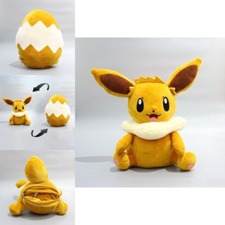 หมอนตุ๊กตานุ่ม รูปการ์ตูน Pokemon Eevee เปลี่ยนไข่ได้ ขนาด 30 ซม.