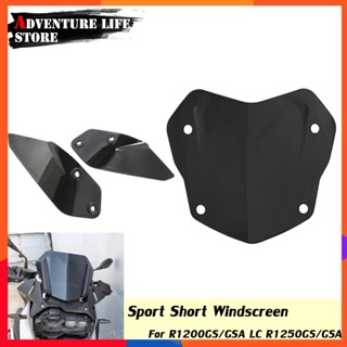 แผงกระจกหน้ารถจักรยานยนต์ สําหรับ BMW R1200GS LC R1250GS ADV Adventure Sport Short Wind Deflecto Shield GS 1250 R