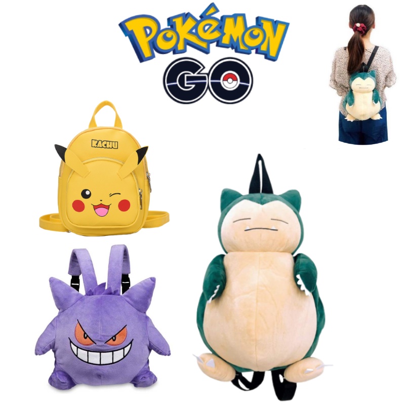 กระเป๋าเป้ โปเกม่อน  รูปตุ๊กตา Snorlax กระเป๋า Pikachu คุณภาพสูง Gangar / เกงการ์ เหมาะกับของขวัญวัน