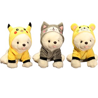 ของเล่นตุ๊กตาเสือ Bichon Frise Dog In Disguise น่ารัก