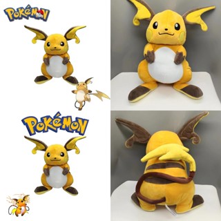 Raichu ของเล่นตุ๊กตาน่ารัก ผ้าฝ้าย PP สําหรับเด็ก