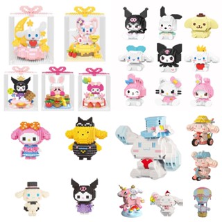 กล่องของขวัญ บล็อกตัวต่อ รูปการ์ตูน Kawaii Sanrio LinaBell My Melody เหมาะกับของขวัญวันเกิด สําหรับตกแต่งบ้าน