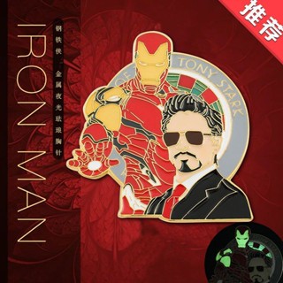 เข็มกลัด โลหะเรืองแสง ลาย Marvel Iron Man เข้ากับทุกการแต่งกาย สําหรับตกแต่งเสื้อผ้า กระเป๋า