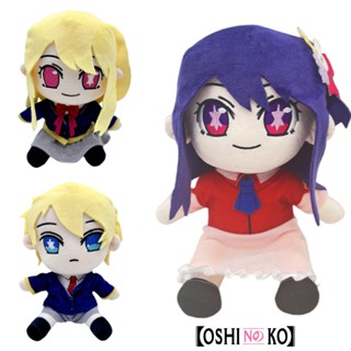 Oshi No Ko ตุ๊กตายัดนุ่นน่ารัก ขนนิ่ม สีเหลือง เครื่องแบบนักเรียน 17x20 ซม.