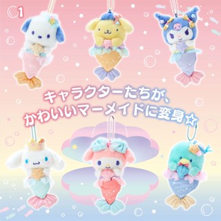 พวงกุญแจ จี้ตุ๊กตาการ์ตูนอนิเมะ Mermaid Series Kuromi Cinnamoroll My Melody Pochacco Purin Dog