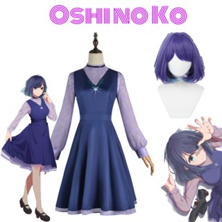 วิกผมคอสเพลย์ อนิเมะ Oshi No Ko Akane Kurokawa Hoshino Akuamarin Aqua สีฟ้า สําหรับปาร์ตี้ฮาโลวีน
