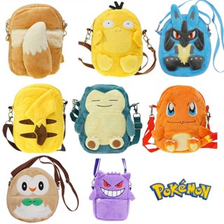 กระเป๋าเป้สะพายหลัง ผ้ากํามะหยี่ขนนิ่ม แต่งซิป ลายโปเกม่อน Snorlax Charmander Eevee Psyduck น่ารัก เหมาะกับของขวัญวันเกิด สไตล์ญี่ปุ่น สําหรับเด็ก