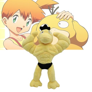 ตุ๊กตายัดนุ่น รูป Pokemon Psyduck Lechonk ของเล่นสําหรับเด็ก