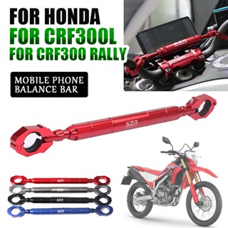 ที่วางโทรศัพท์มือถือ อุปกรณ์เสริม สําหรับรถจักรยานยนต์ Honda CRF300L CRF 300 L CRF300 Rally 2021 2022