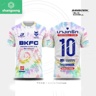 Shangsong เสื้อทีมบางเกริก⚽ มัดย้อมแนวเรโทร⚡มือสองไม่มีตำหนิ 🔥หายาก🔥