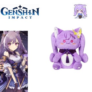 ตุ๊กตาฟิกเกอร์ Genshin Impact Keqing Meow And Meow ของเล่นสะสม สําหรับเด็ก