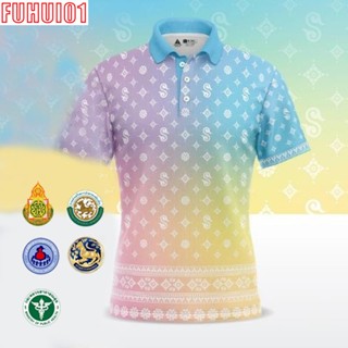 (Fuhui01) เสื้อโปโล ผู้ชาย ทรงผู้หญิง ไล่ระดับสีม่วงสีฟ้า เสื้อโปโล (ชิคโค่) รุ่น ลายขอ Limited สี (เลือกตราหน่วยงานได้ สาธา สพฐ อปท และอื่นๆ)