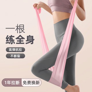 โยคะ Elastic Band Slimming ฟิตเนสหญิง Cocking สะโพกความต้านทานการออกกำลังกาย