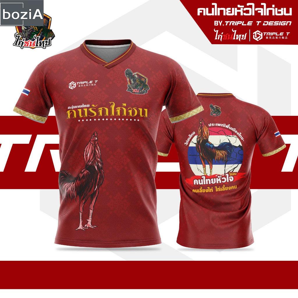 เสื้อพิมพ์ลาย ไก่ชน รุ่น 1 （Hot sale Ready Stock COD）