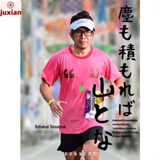 (juxian) RAIKEN RUNNING TEE6457-PR1