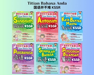 Gemilang - Titian Your Language - KSSR