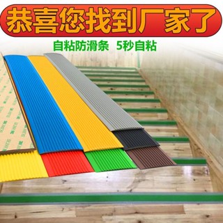 ราคาพิเศษแถบกันลื่นสำหรับบันได _ บันได pvc stair tread